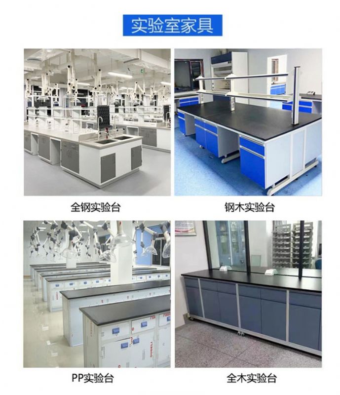 濰坊實驗室設(shè)計