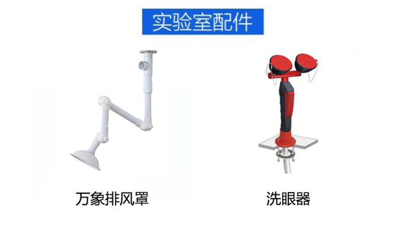濰坊實驗室設(shè)計